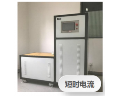 短時(shí)電流